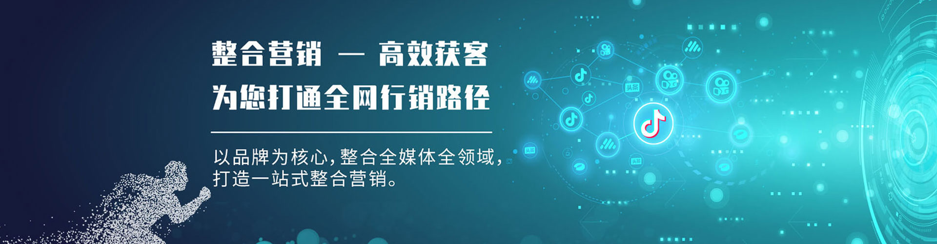 罗湖百度信息流